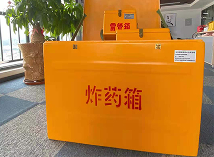 界首如何正确选择炸药箱？