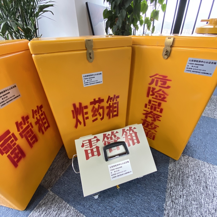 界首火工品存放箱 手提式雷管炸药箱的材质特性与标准规格解析