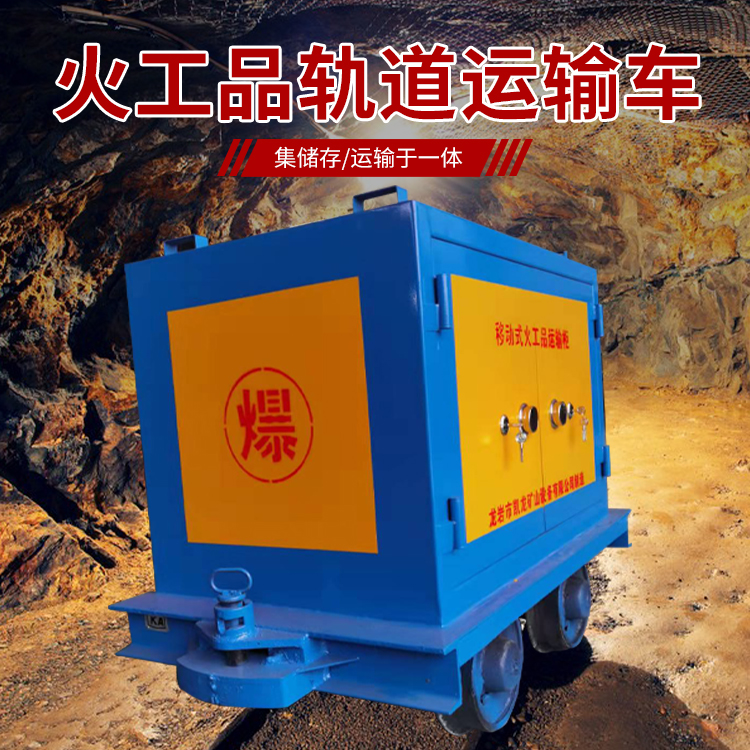 界首凯龙KL-600YD移动式火工品运输车的标准规格型号和尺寸说明