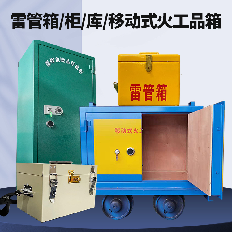 界首凯龙KL-600YD/KL-762YD/KL-900YD火工品运输车的标准规格型号和尺寸说明